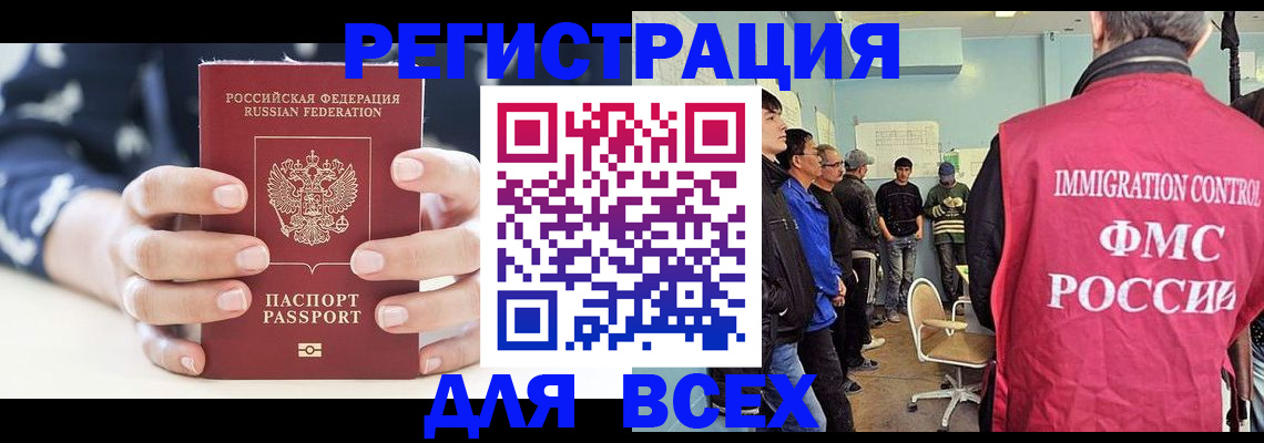 временная регистрация адрес в Горячем Ключе