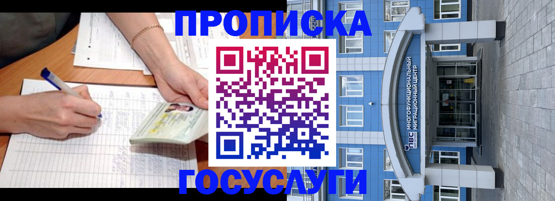 регистрация в Горячем Ключе